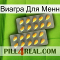 Виагра Для Менн cialis2